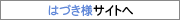 �͂Â��l�T�C�g��